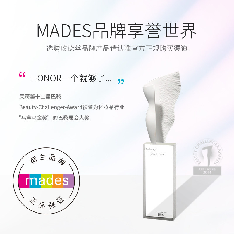 mades玫德丝进口女保湿滋润润唇膏 惠优购润唇膏