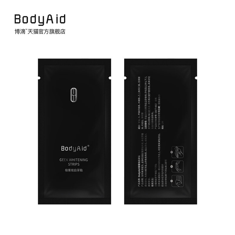 bodyaid美白牙齿去黄洁白牙齿牙贴 惠优购牙齿美白脱色剂
