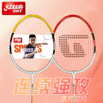 Red Biking Badminton Racket Double Beat Durable Type 2 Only First School 1016 Adult Student Aluminum Alloy Suit 1021