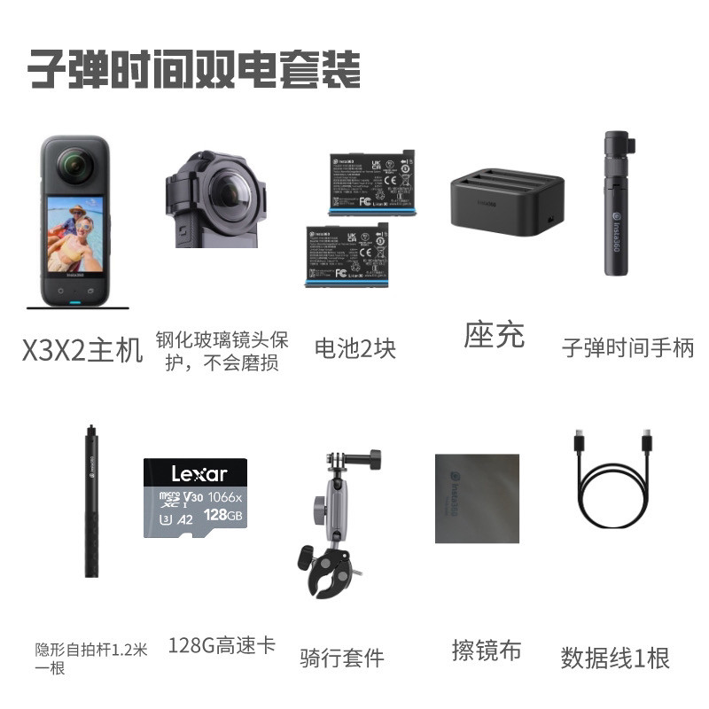 出租insta360oneX4 X3X2运动全景相机滑雪骑行高清摄像机租赁户外