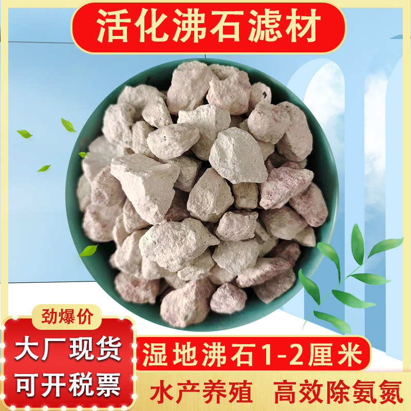 天然沸石吸氨石饲料沸石粉水族鱼缸过滤材料水处理污水处理滤料,淘宝优惠券,粉丝福利购,淘宝优惠卷