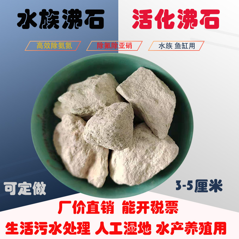 天然沸石吸氨石饲料沸石粉水族鱼缸过滤材料水处理污水处理滤料,淘宝优惠券,粉丝福利购,淘宝优惠卷
