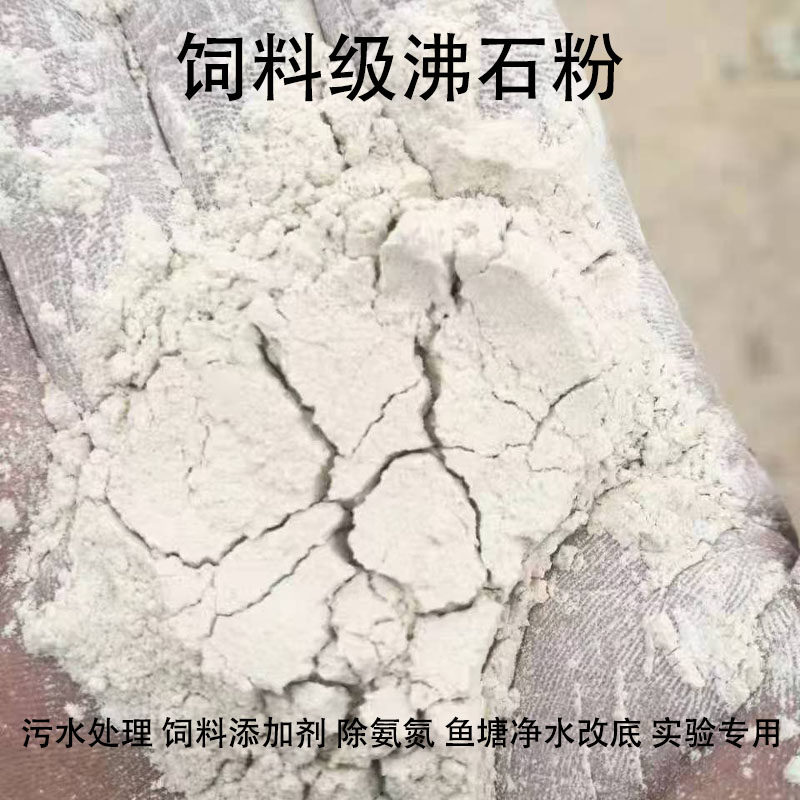 天然沸石吸氨石饲料沸石粉水族鱼缸过滤材料水处理污水处理滤料,淘宝优惠券,粉丝福利购,淘宝优惠卷