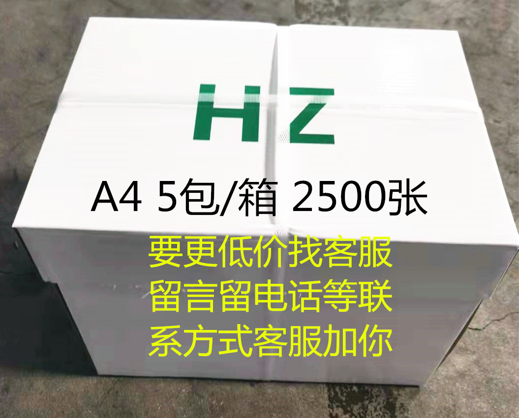 晨鸣复印纸A470g 80g打印纸A3纸B4纸B5纸8K纸共好打印纸天剑复印 - 图3