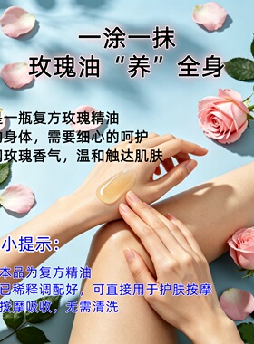 尼泊尔复方玫瑰精油whole earth herbs保湿嫩白褪黄提亮紧致淡纹