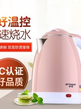 半球电热水壶家用自动断电食品级304不锈钢双层防烫烧水壶开水煲