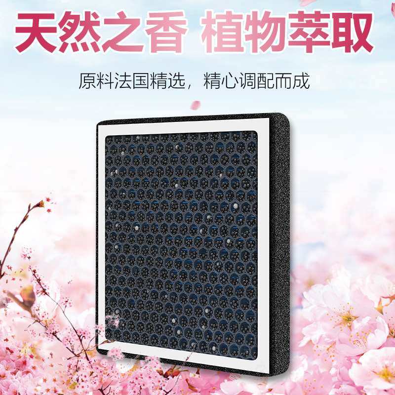 Ahjielu anti-smog and formaldehyde-removing air conditioning filter element aromatherapy