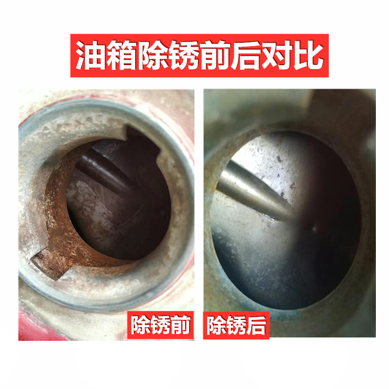 油箱清洗剂四合一除油除锈磷化镀膜防锈环保型液体去油水箱链条