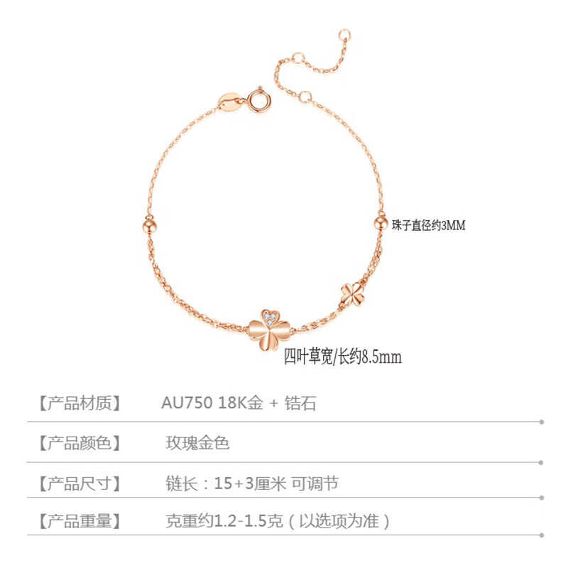 法寇轻奢18K玫瑰金手链女彩金四叶草时尚饰品生日礼物送女友老婆