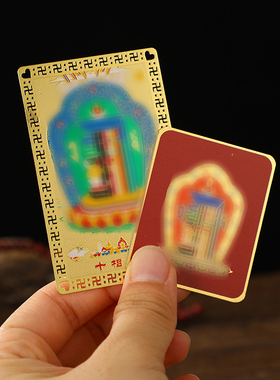 十相自在纯铜金属佛卡 铜卡平安护身卡片随身携带可放手机壳包