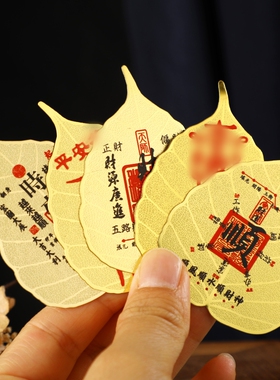 菩提叶新款 财库 一顺百顺 时来运转 金属材质 吉祥卡牌随身佩戴