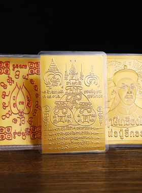 泰国佛牌特色手工卡牌金属材质 桃花  钱袋子 随身吉祥装饰物