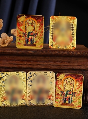 五台文殊五爷立体浮雕卡铜卡平安卡片金卡唐卡可放手机壳包