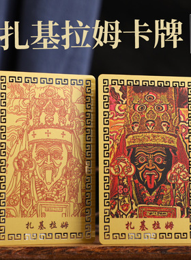 新品上市藏式扎基拉姆 铝镁合金 吉祥如意 随身携带 财神招财卡