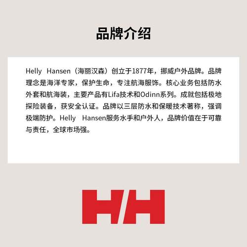 代购Helly Hansen海丽汉森男士羽绒服保暖防风保暖内衬保暖外套 - 图3