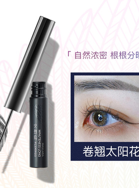 【活动专项眼妆组合】火烈鸟睫毛膏眼线眉笔四件套