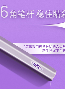 火烈鸟六棱笔稳定顺滑眼线笔