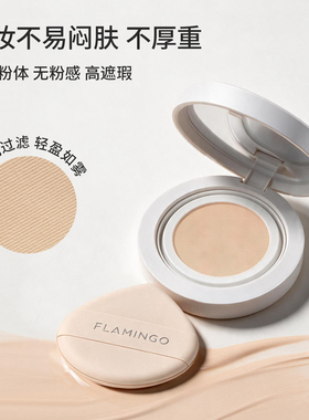 火烈鸟旗幻光肌持妆气垫霜水润遮瑕持久不易脱妆匀净细腻服帖气垫