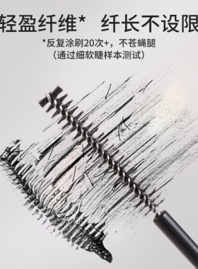火烈鸟自带纤维纤长精细睫毛膏
