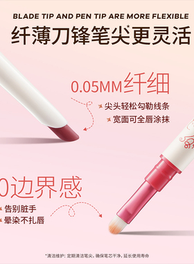 火烈鸟洛天依联名花漾持久保湿不易脱色勾画唇笔立体唇线笔