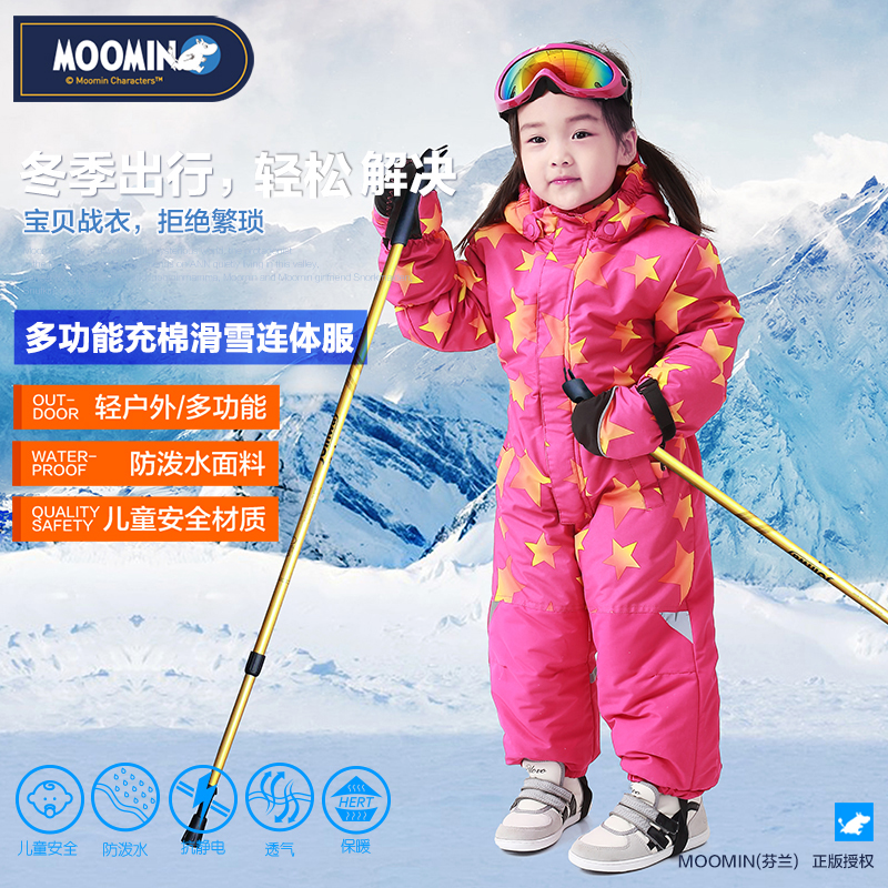 Moomin姆明童裝冬戶外女兒童連體滑雪服嬰幼兒衝鋒衣棉服防水防風