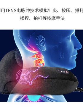 颈椎按摩器旅行枕肩颈部磁治理疗经络电脉冲针灸加热敷智能护颈仪