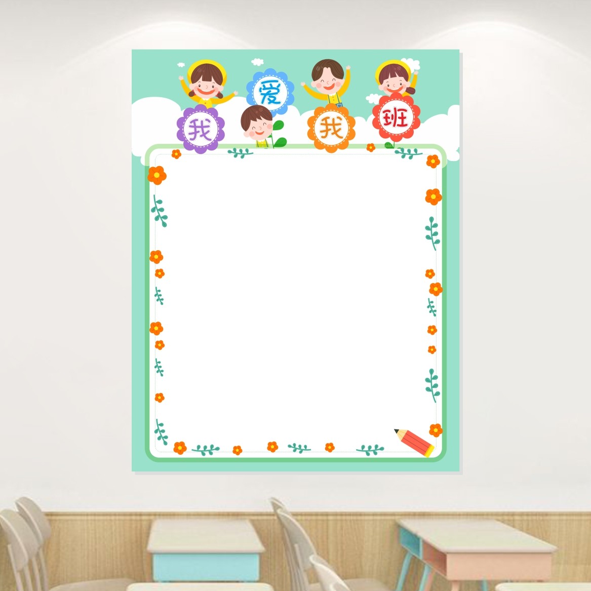 学生班务栏贴纸公告栏墙贴教室装饰布置班级评比栏展示栏小学初中,淘宝优惠券,粉丝福利购,淘宝优惠卷