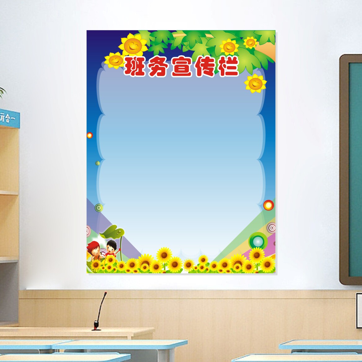 初中小学生教室装饰布置班务栏墙贴公告栏展示栏班级评比栏贴纸,淘宝优惠券,粉丝福利购,淘宝优惠卷