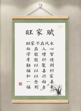 中式家风家训家规十条卷轴挂画