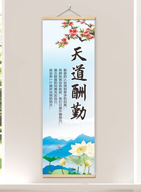 励志标语卷轴挂画中考高考