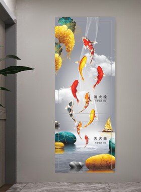 消防栓柜门贴纸装饰遮挡贴画
