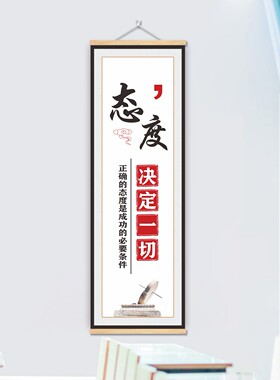 励志标语挂画初高中教室布置装饰