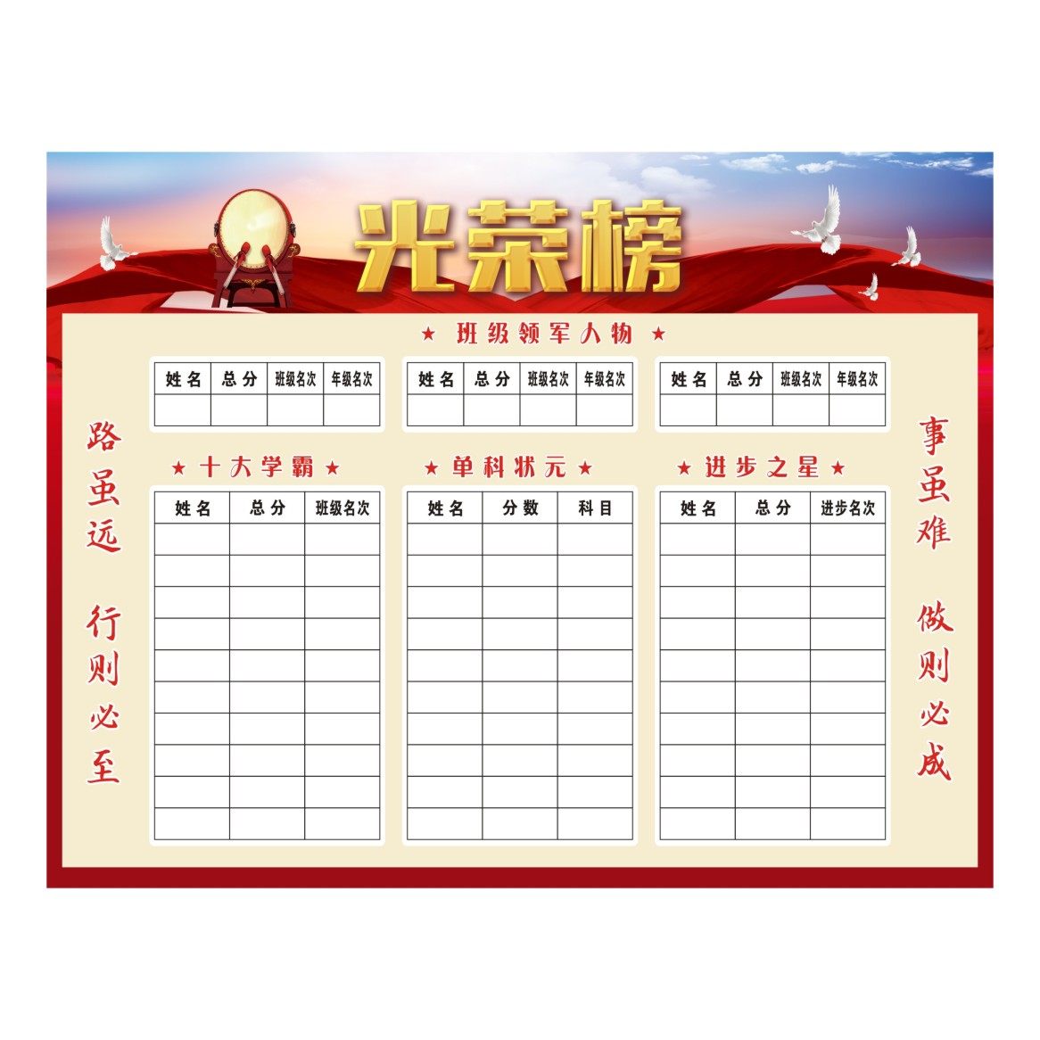 班级光荣榜墙贴初中小学教室布置装饰贴纸高中荣誉栏墙展示表扬栏,淘宝优惠券,粉丝福利购,淘宝优惠卷