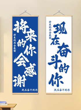 励志标语挂画教室文化墙贴