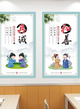 教室布置墙贴纸班级文化初中小学辅导班名人名言励志标语中国风