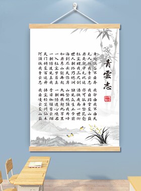 徐霞客青云志励志书法挂画