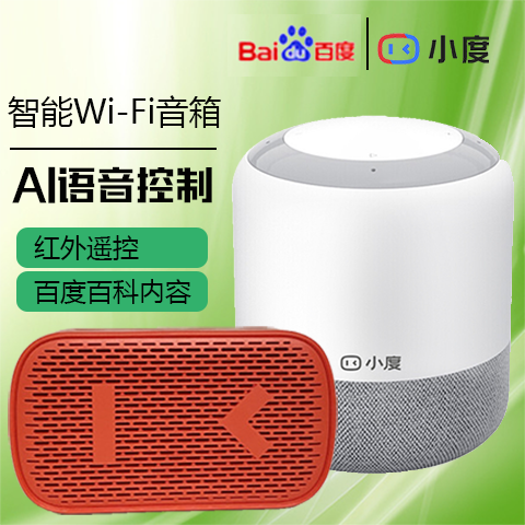 小度1C智能音箱旗舰版2代红外遥控语音声控wifi互动蓝牙便携音响 - 图0