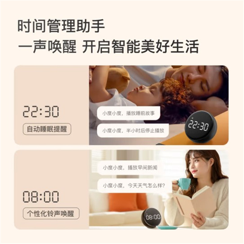 小度语音智能闹钟pro红外遥控wifi远程时间显示助眠学生儿童闹钟 - 图3