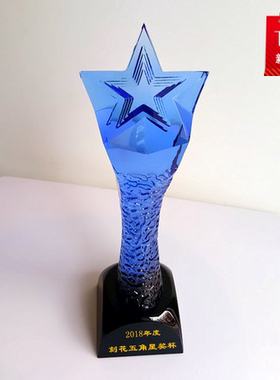 现货定制水晶奖杯创意新款五角星公司退休比赛颁奖年终纪念品刻字