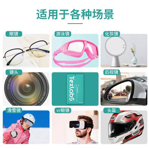泰克斯乐防雾眼镜布近视眼镜防雾布冬季防雾气眼睛布清洁布擦镜布 - 图1