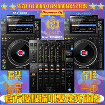 Pioneer CDJ3000DJ controller DJ suit DJMV10 with DJM900NXS2 remix desk live bar composition