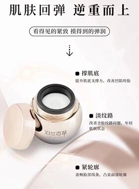 泊兰百草玻色因凝时抗皱精华霜50g保湿锁水紧致抗初老淡纹面霜