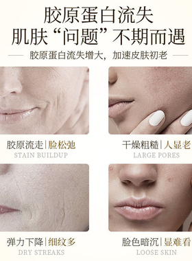 黄金胶原蛋白面膜抗皱提拉紧致