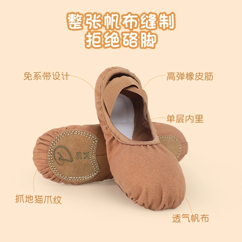 Танцевальная обувь мягкие девушки, розыгрыш, Camel Professional Ballet -Caping Cat Paw Girl Moni, тренируя обувь китайский танец