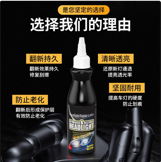 汽车大灯修复翻新镀晶乳清洗无需打磨车灯划痕液工具套装发除黄剂,淘宝优惠券,粉丝福利购,淘宝优惠卷