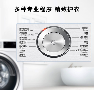 博世10kg大容量活氧除螨除菌除霉除渍洁筒低温护衣一级变频洗衣机