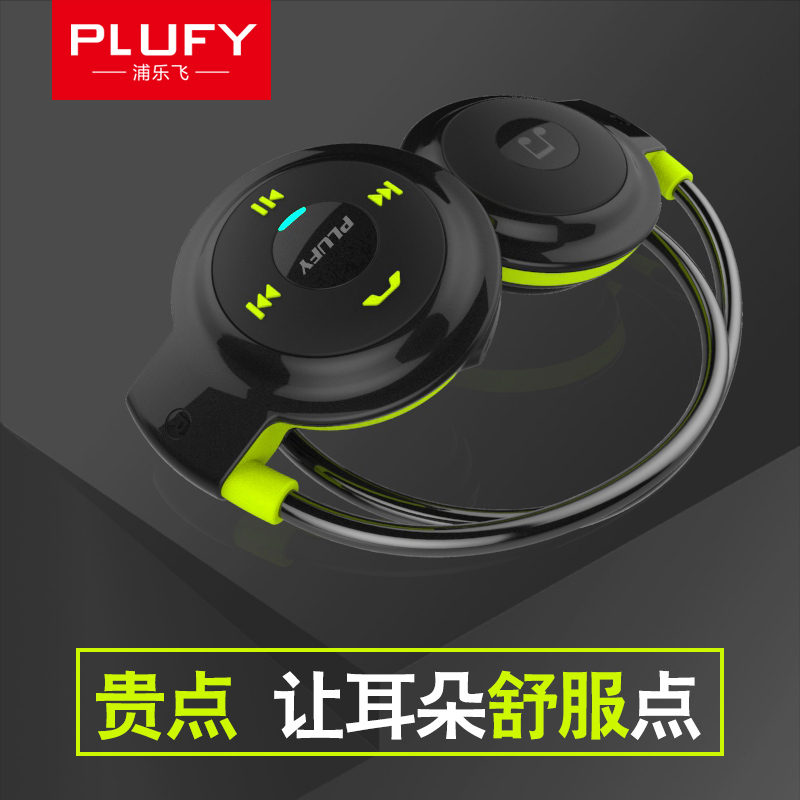 PLUFY插卡運動藍芽耳機4.1掛耳式蘋果5s三星小米無線耳麥