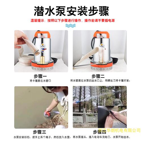 农用新款电动浇菜浇花园林养殖直流潜户外专用太阳能水泵抽水机 - 图2