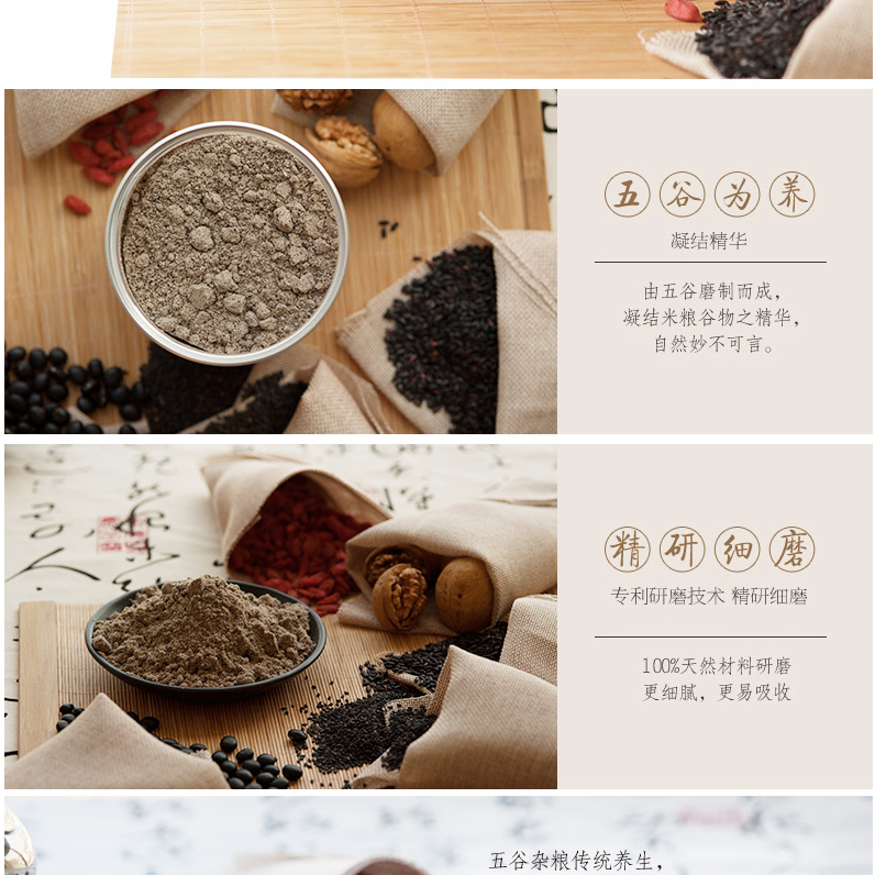 补充大脑营养现磨熟黑芝麻核桃粉莲子黄豆山药黄瓜子粉五谷代餐粉,淘宝优惠券,粉丝福利购,淘宝优惠卷