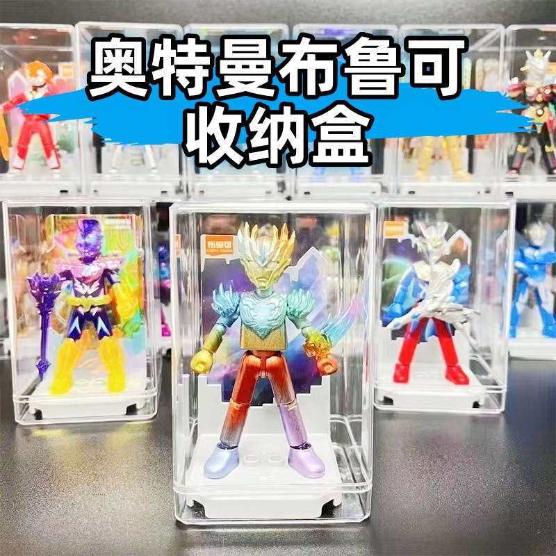 透明亚克力收纳盒布鲁可手办收纳盒无限盲盒玩具奥特曼防尘展示盒 - 图2